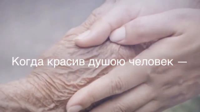Что такое красота трогательное видео