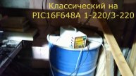 Окончание сборки и испытание Восьмикрута HD600 на пилораме