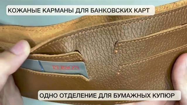 Портмоне мужское из натуральной кожи Person коричневое бумажник кожаный кошелек KO-Person-RS-кор