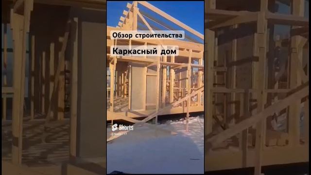 7 день строительства 07. 02.