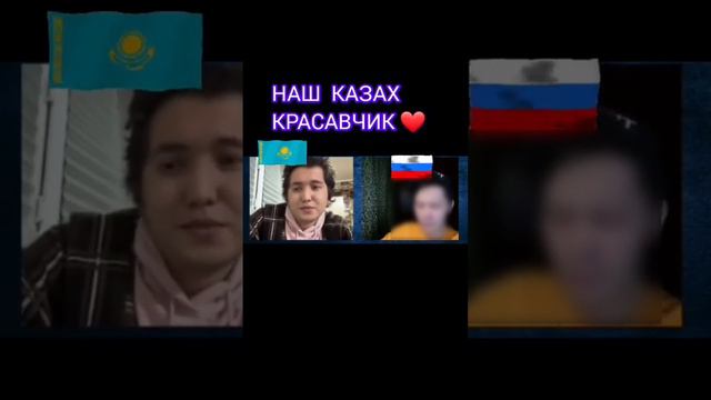 Казах из Казахстана лучший!