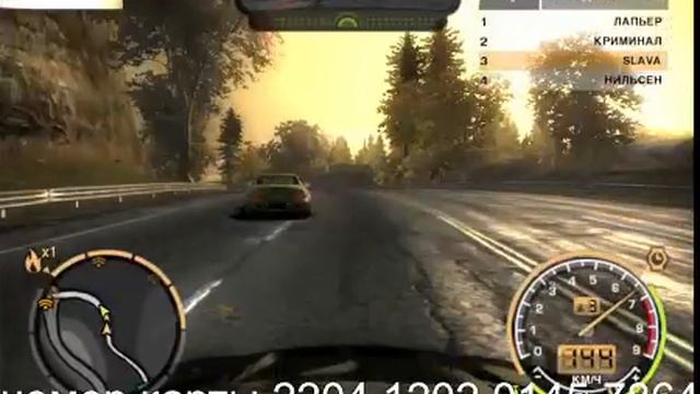 Need for Speed_ Most Wanted Black Edition часть 2
