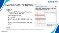 如何快速安装Docker
