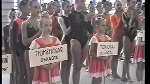 Всероссийские старты по художественной гимнастике в Томске, 2000 год