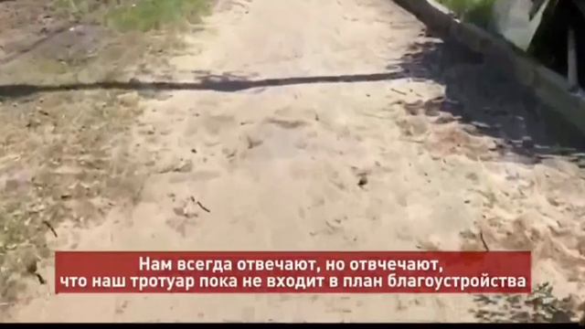 Жители улицы Циолковского в Воронеже с 2017 года просят власти отремонтировать тротуар.
