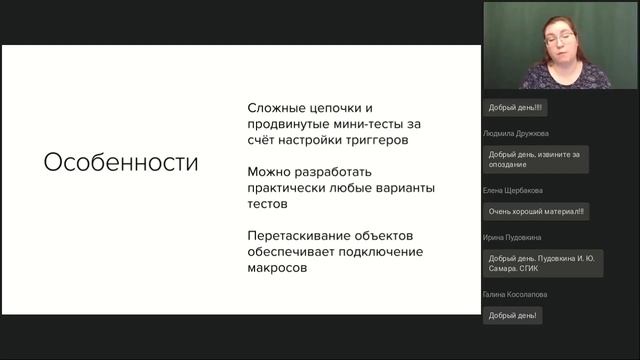 Мини-тесты в презентациях