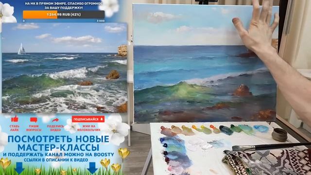 Мастер-класс по масляной живописи "Морской пейзаж"