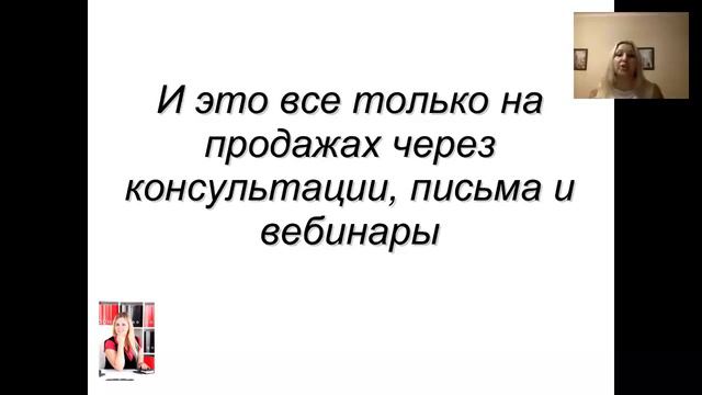 Ольга Виноградова. Почему у Вас не получается зарабатывать в интернете на своих знаниях