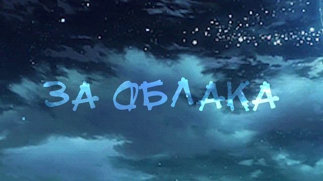 Нас не догонят || меме || 13 карт