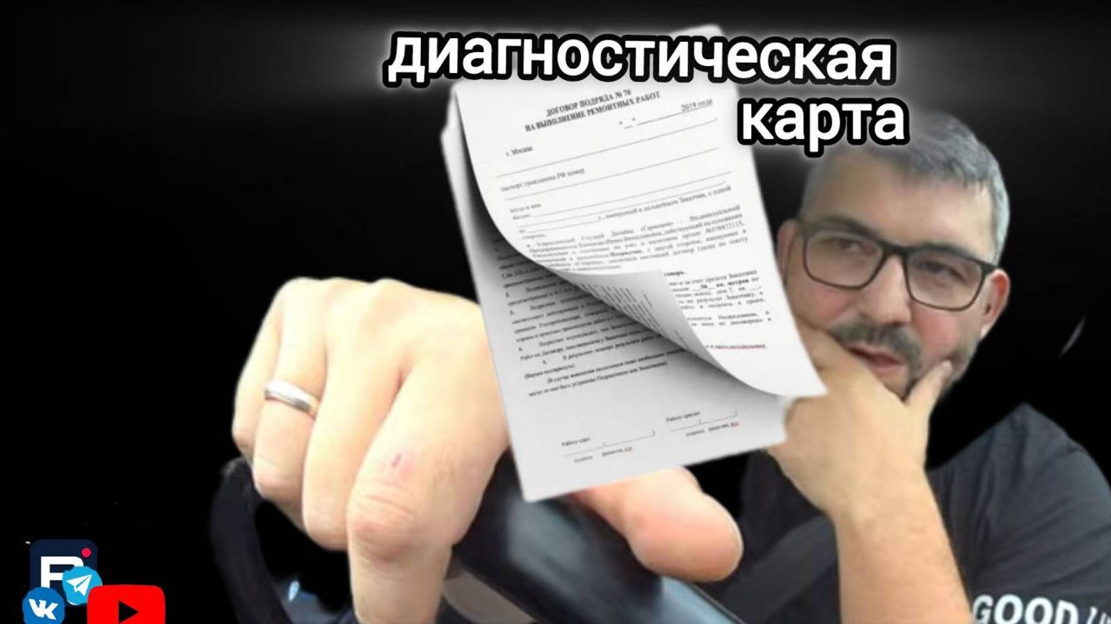 диагностическая карта для такси,работа в такси на своем авто