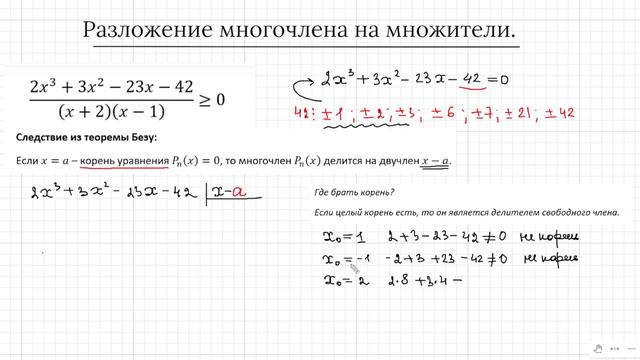 15 задание Математика ЕГЭ Профиль Как разложить на множители выражение с  большой степенью