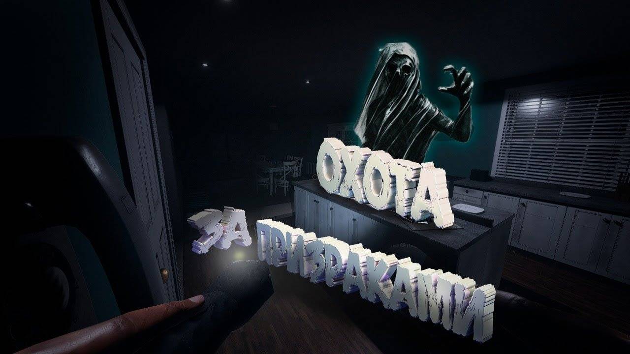 Phasmophobia! Первый стрим!