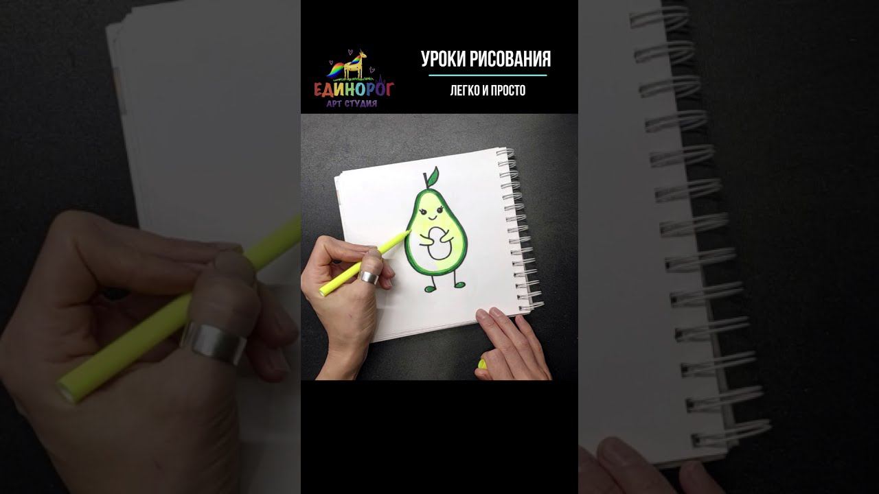 Как нарисовать кавайи авокадо. Рисовать просто. Уроки рисования. Легкие рисунки