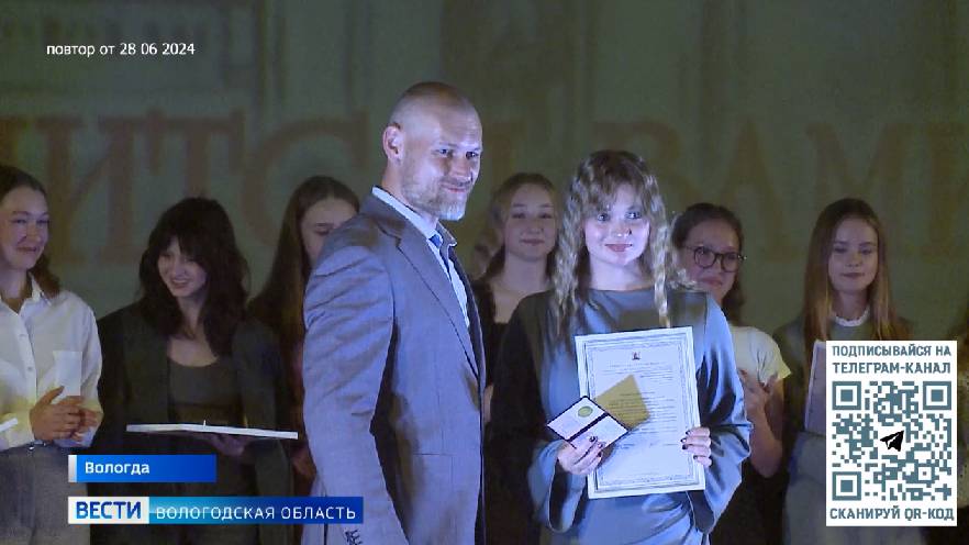 Торжественное награждение выпускников и медалистов состоялось в Вологде