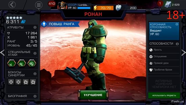 Воскресный пробный стрим Marvel: Contest of Champions! 07,05,2017