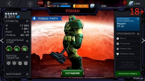 Воскресный пробный стрим Marvel: Contest of Champions! 07,05,2017