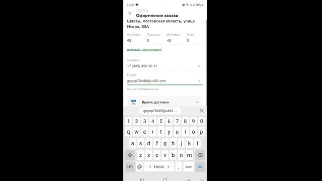Как заказать в СберМаркете в 2022 году используя промокод Сбермаркет