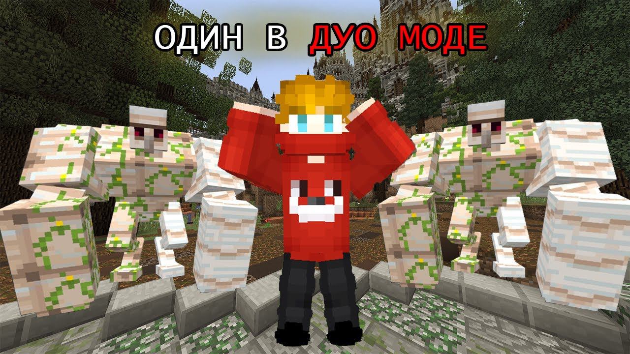 Остался один в дуо режиме!! Смогу ли я выиграть?! Кск на Cristalix