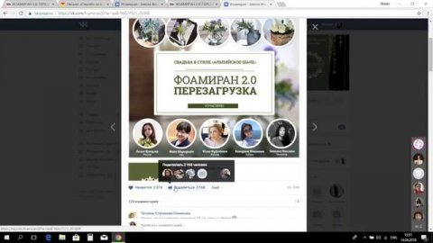Как принять участие в бесплатном флешмобе Фоамиран 2.0: Перезагрузка