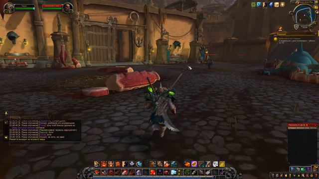 World of Warcraft: Battle for Azeroth - # 164 Предательство стражи