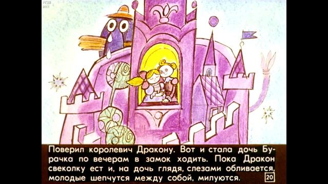 Диафильм Король подпасок /польская сказка/