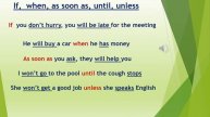 Lesson 64.Условные предложения. First Conditionals.Правило и особенности употребления.