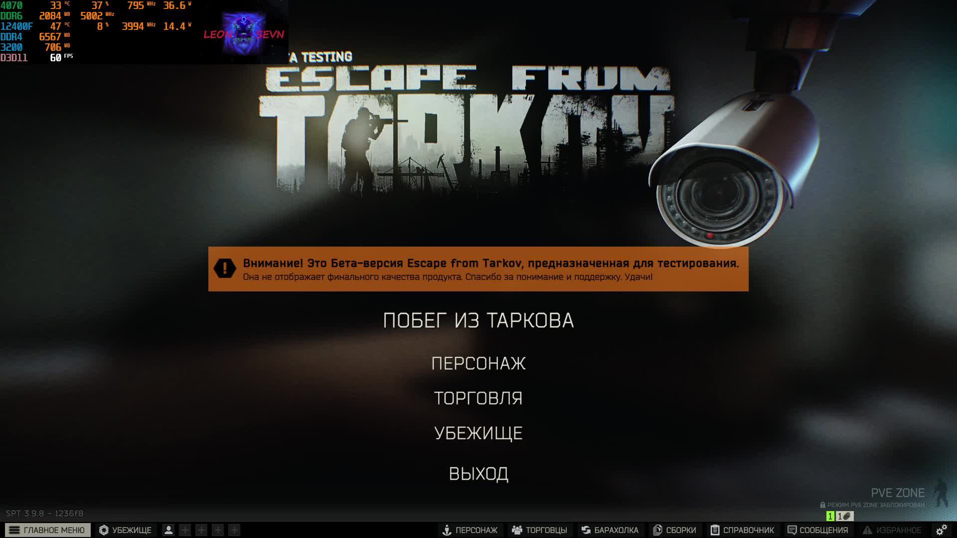 Escape from Tarkov тест SPT 3.9.8 + моды + тест с ботом напарником ( продолжение ) -часть 3