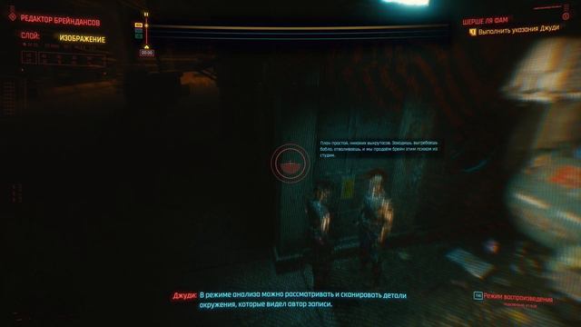 Cyberpunk 2077 Russian - 20 The Information | Part 2