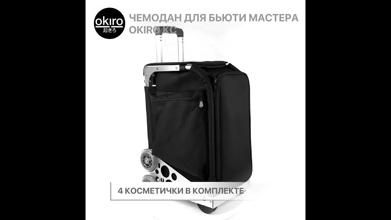 Чемодан визажиста KC Видеообзор