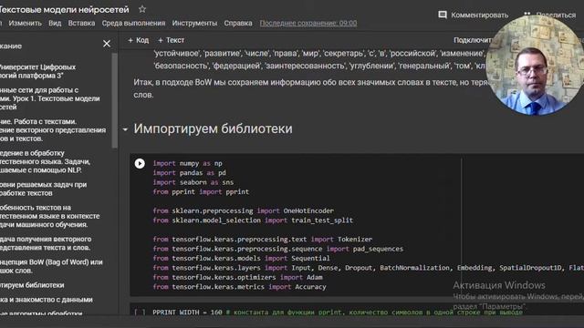 Текстовые модели нейросетей   ч 1