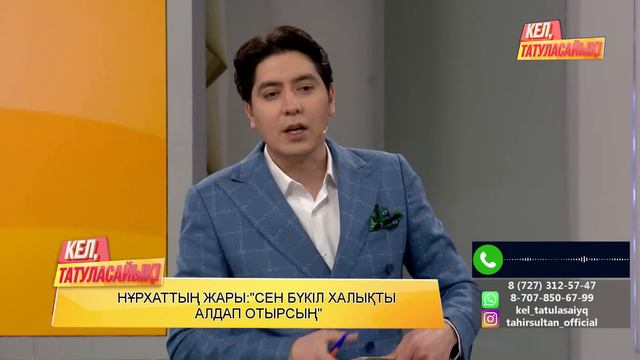 Нұрхаттың әйелі: "Байымды БОДИ массажбен емес, алтынмен асырадым" | ДС-ЖМ 31 арнадан көріңіздер!