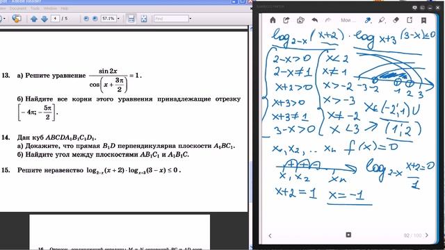 ЕГЭ по математике 2016. Решение задачи 15 (смотреть в HD)