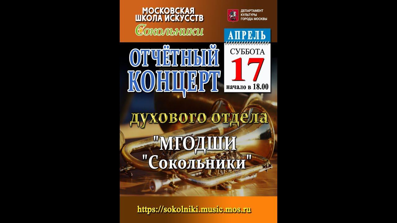 Б.Мокроусов  "Марш защитников Москвы", Е.Крылатов "Прекрасное далёко"