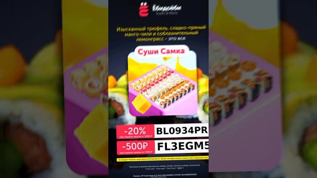 Секретные Промокоды Для Ëбидоëби! Скидка 500₽