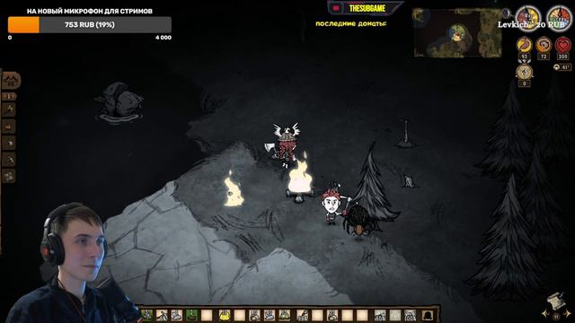 НУБЫ в  Don't Starve Together стрим боль сразу на ТВИЧ И ЮТЮб