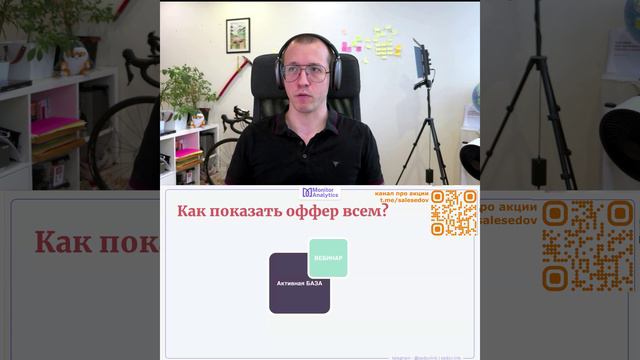 Как показывать оффер всем?