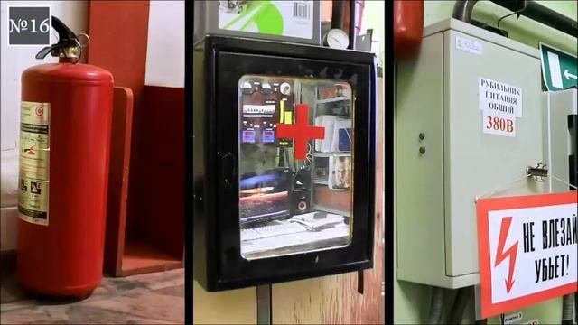 ОХРАНА ТРУДА . Индивидуальные и коллективные средства защиты