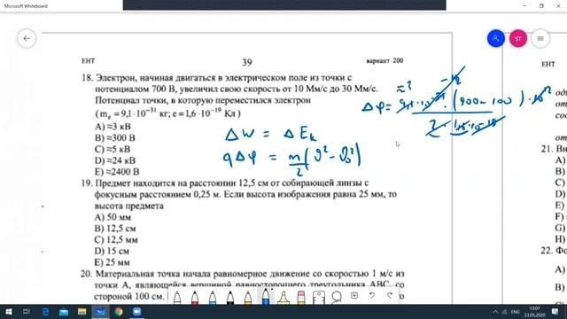 Разбор варианта по физике 8002