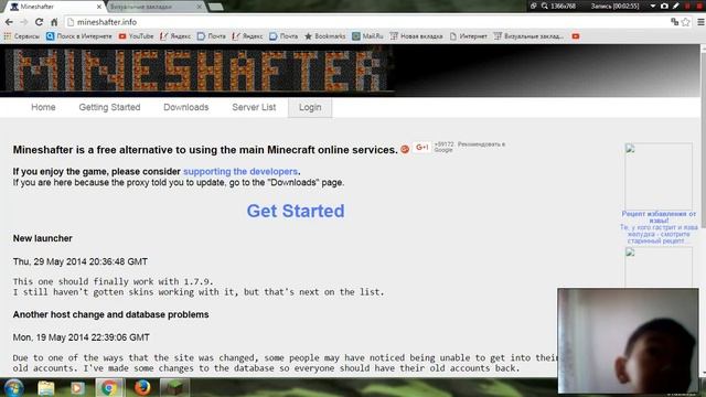 Где скачать лицензию и сделать лицензионный ник майнкрафта 1.8.8 !!!!