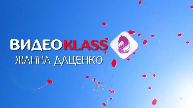 Заставка Видеоklass