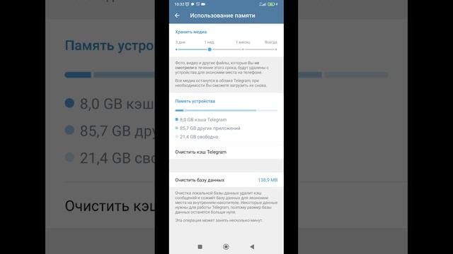 Как очистить кэш в Телеграме