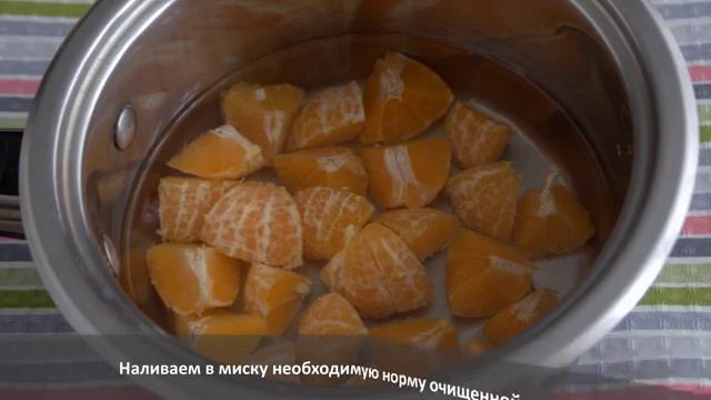 Мармелад из мандарин