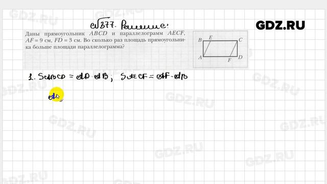 № 377 - Геометрия 8 класс Мерзляк рабочая тетрадь