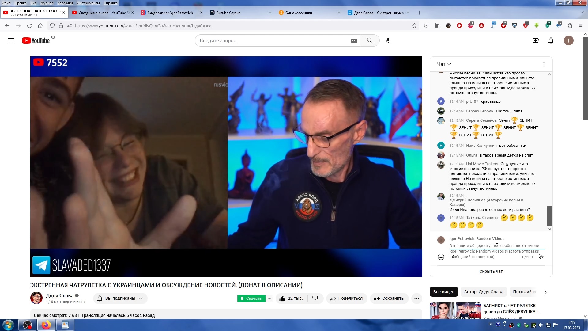 Стрим Дяди Славы, Чат-Рулетка С Украинцами, Фаны, 220(16.03.2023)