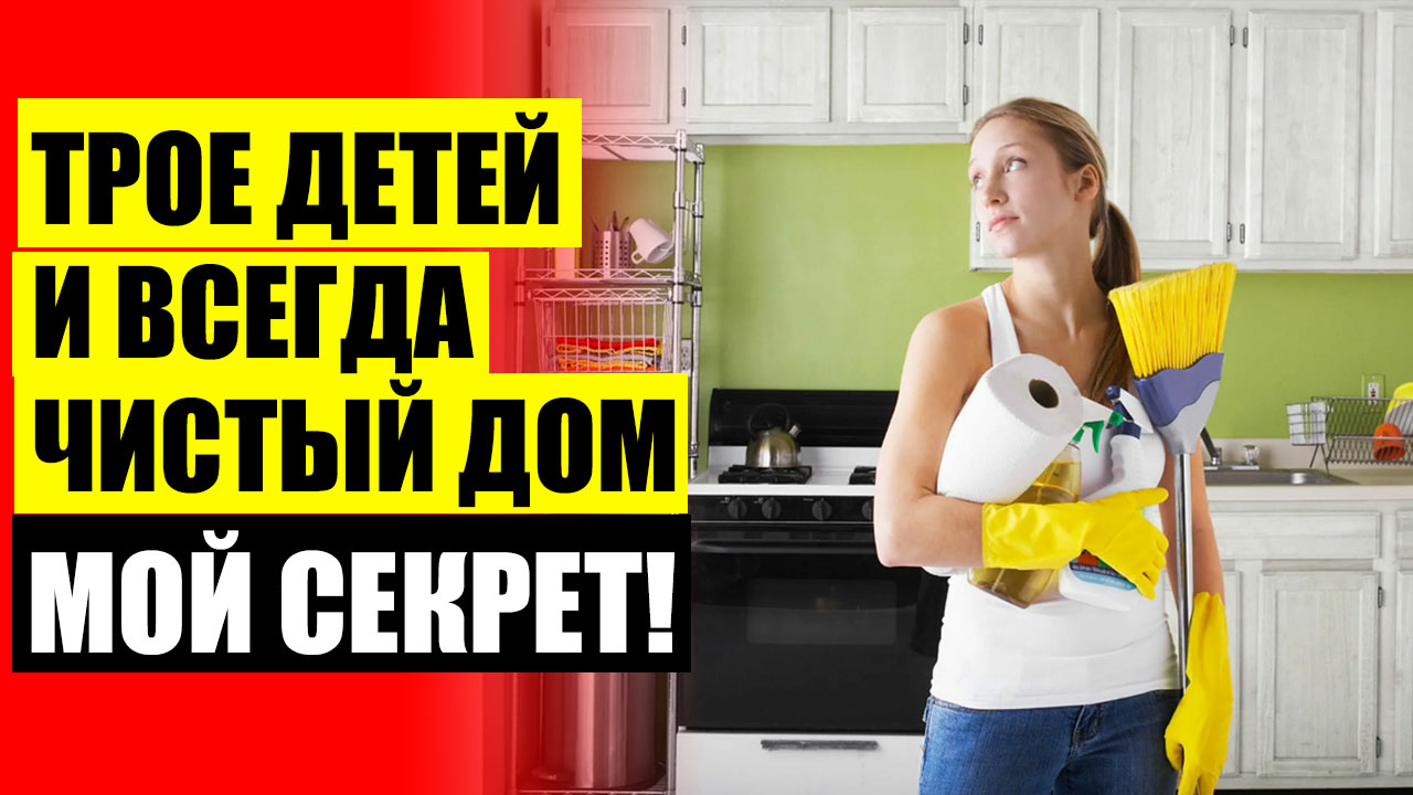 ⭐ Чистящее средство для ванны без хлора 🔴 Clean Up средство купить в краснодаре