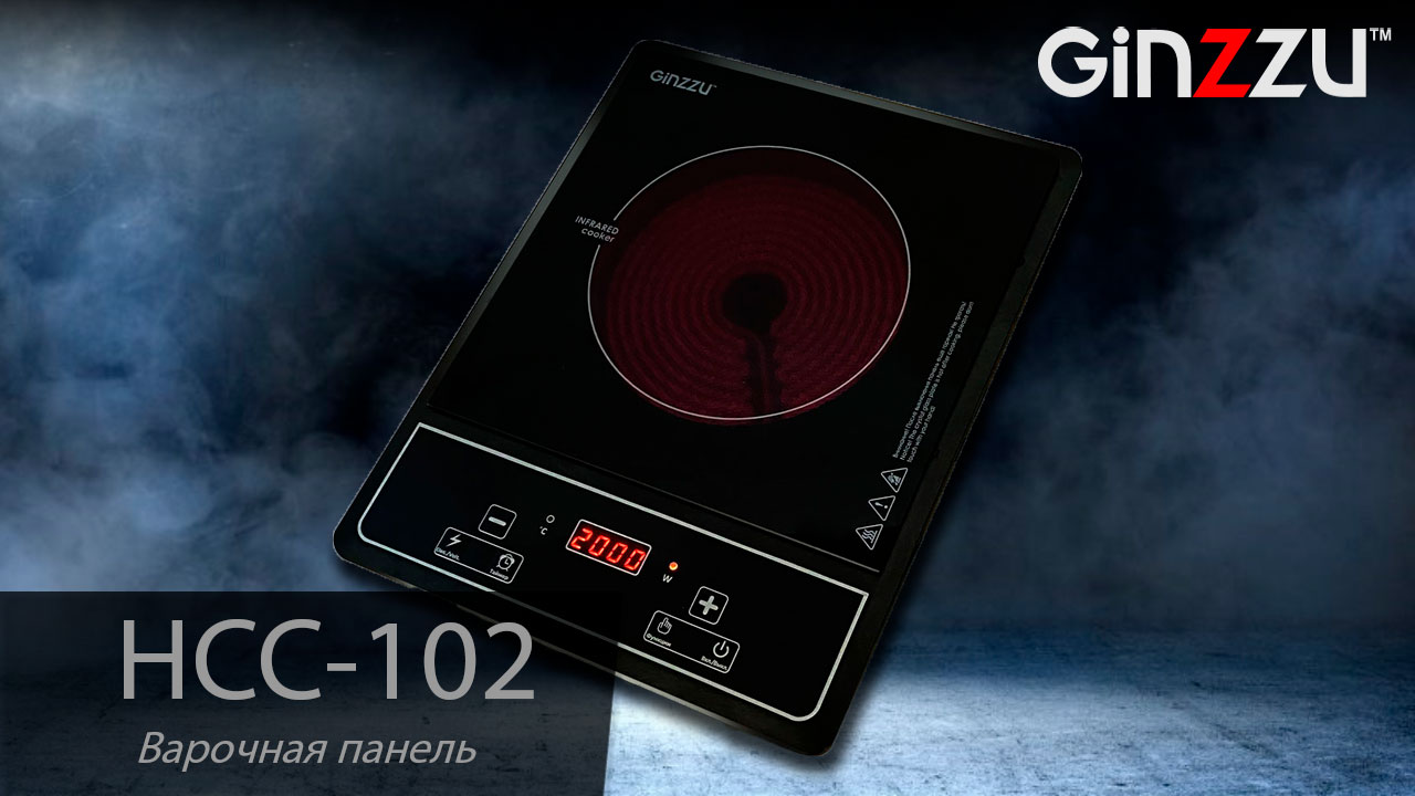 Обзор на стеклокерамическую варочную панель от GINZZU. Model: HCC-102.