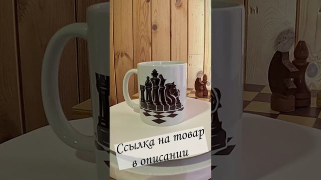 Кружка Шахматы