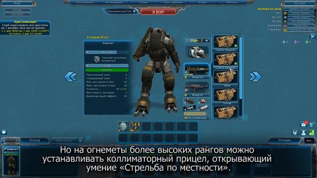 AZT. Огнеметчик Тяжелой пехоты