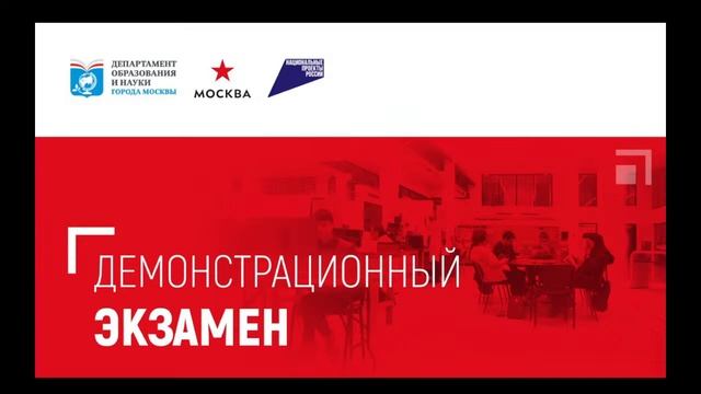 Демонстрационный экзамен Веб-технологии ГБПОУ КБТ