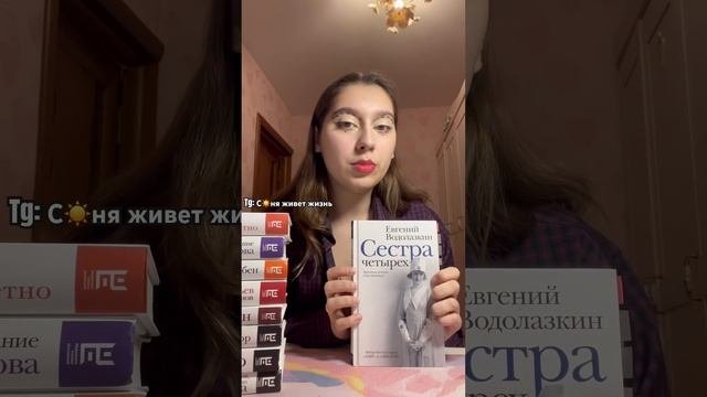 Мой любимый Евгений Водолазкин! #книги #писатель #писательство #букток #буктюб